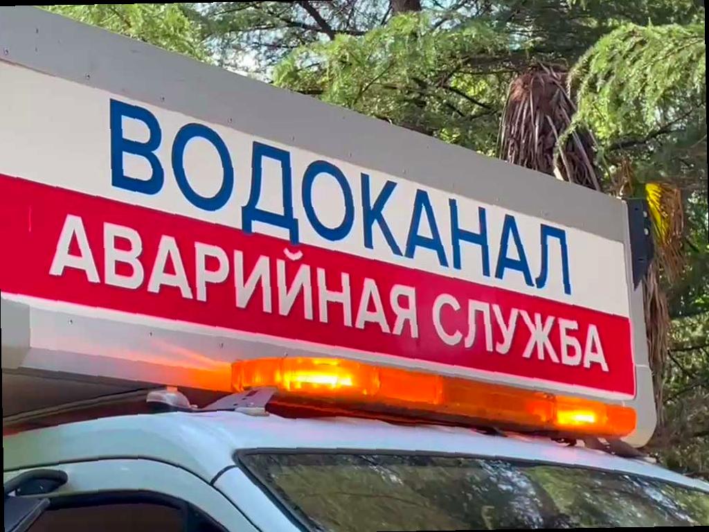 В пятницу на нескольких улицах Хостинского района Сочи будет отключена вода