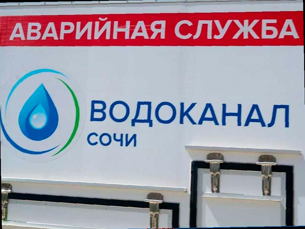 В понедельник на улице Подгорной в Сочи будет отключена вода