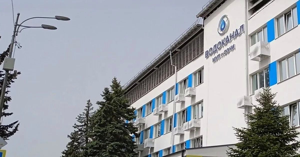 Водоканал Сочи опроверг информацию об отзыве разрешения из-за экологических нарушений