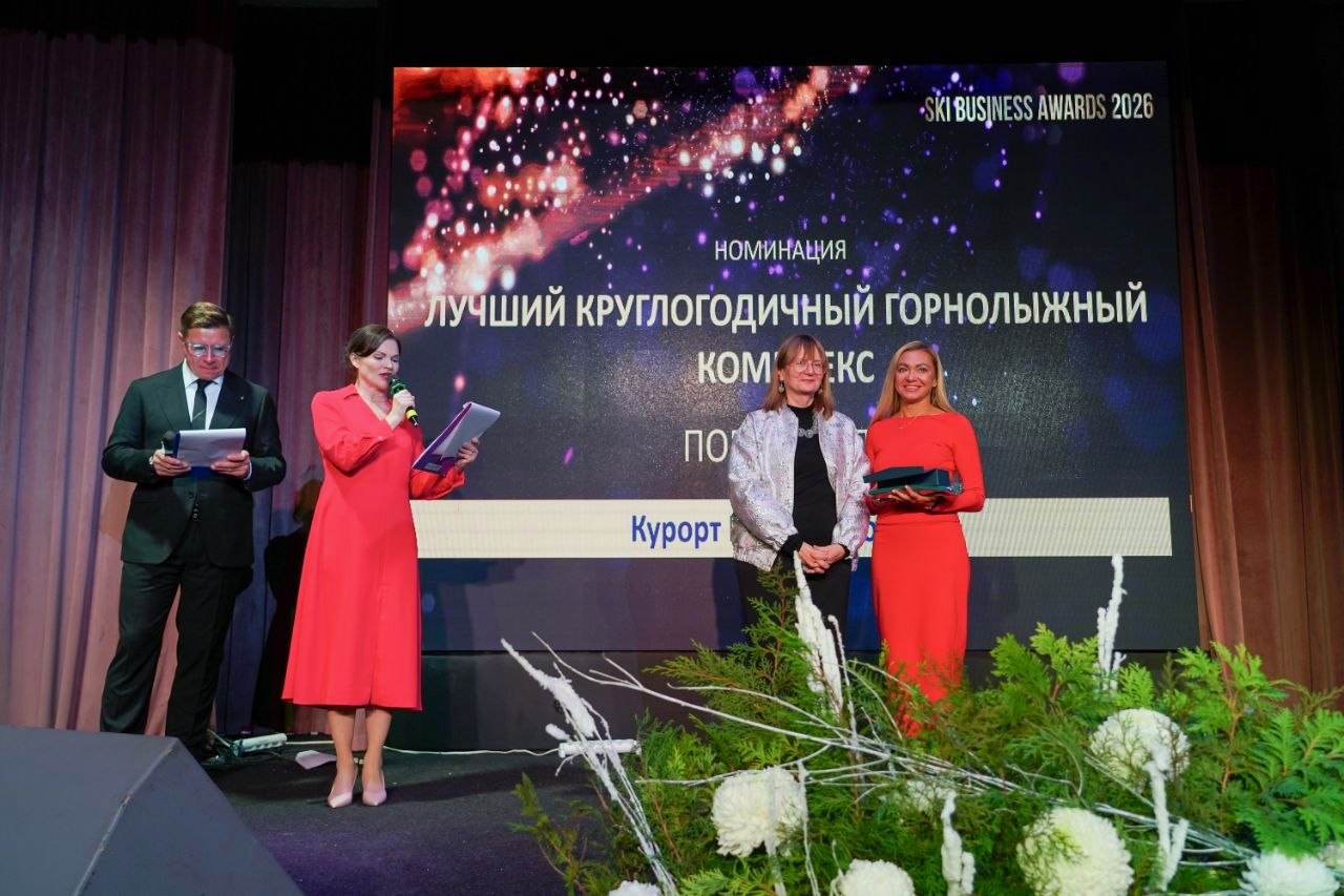 Курорт Красная Поляна стал лучшим всесезонным курортом России